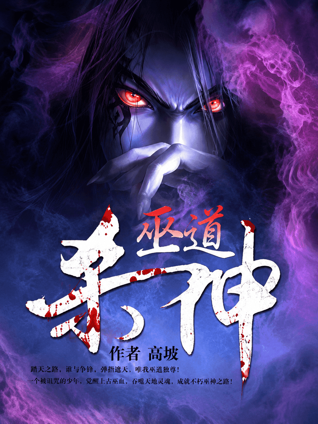 Couverture de Witchcraft Killing God