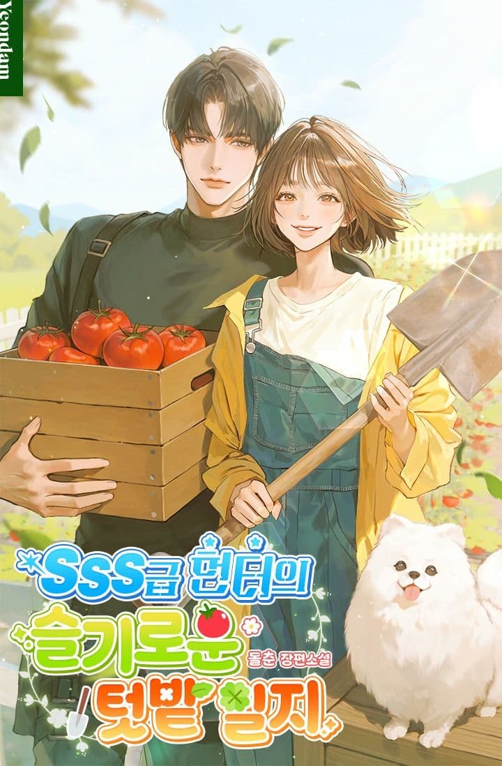 Couverture de The SSS-Class Hunter’s Garden Log