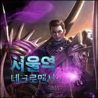 Couverture de Seoul Station’s Necromancer — traduit par Xiaowaz