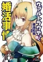 Couverture de Waltraute-san no Konkatsu Jijou