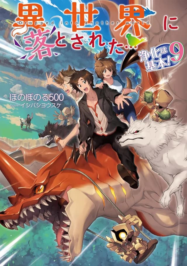 Couverture de Isekai ni Otosareta... Jouka wa Kihon! — Web Novel par ほのぼのる500