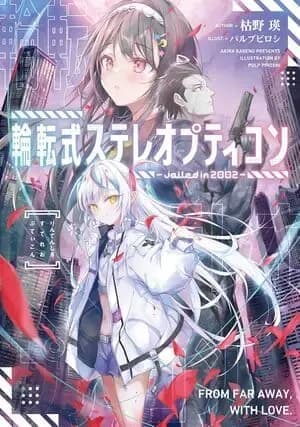 Couverture de Rintenshiki stereopticon
