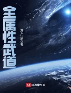 Couverture de Complete Martial Arts Attributes — Web novel par Shang