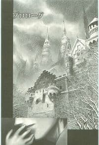 Couverture de Fate/Zero — Light novel par Gen Urobuchi