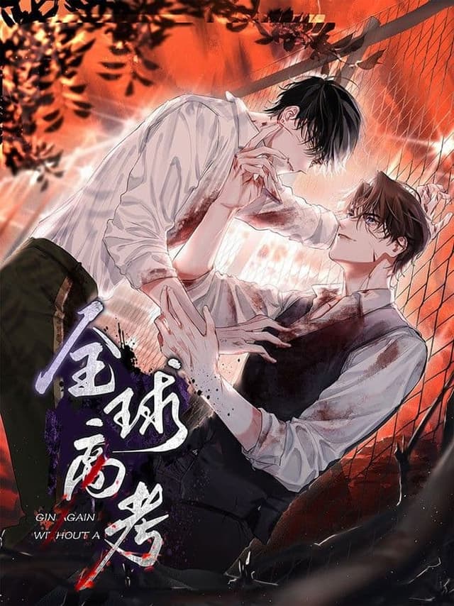 Couverture de Global University Entrance Examination — Light novel par Mu Su Li