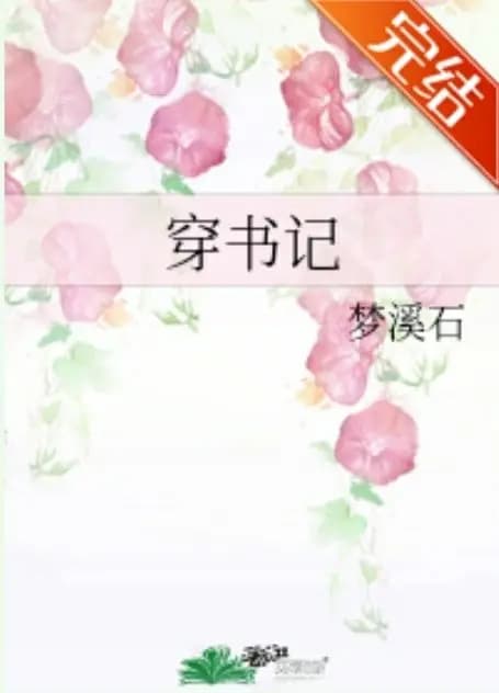 Couverture de How to pursue your idol