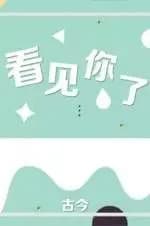 Couverture de I see you — Web novel par Gu Jin