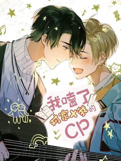 I ship my adversary x me 