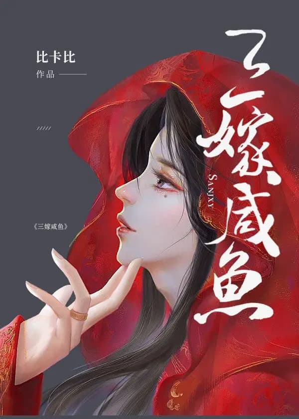 Couverture de Married thrice to salted fish