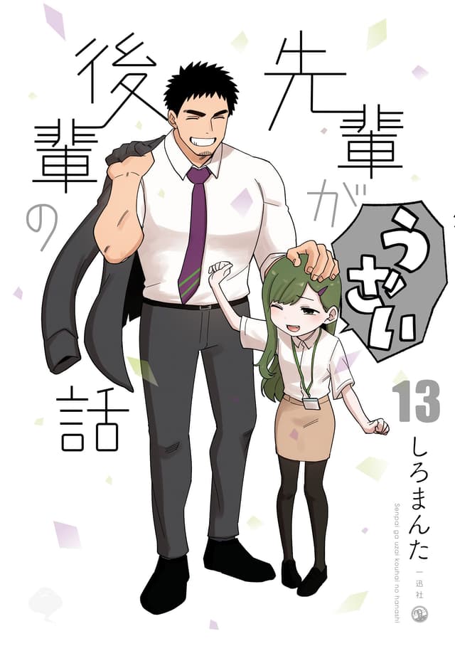 Couverture de My Senpai is Annoying — Scan par Shiro Manta