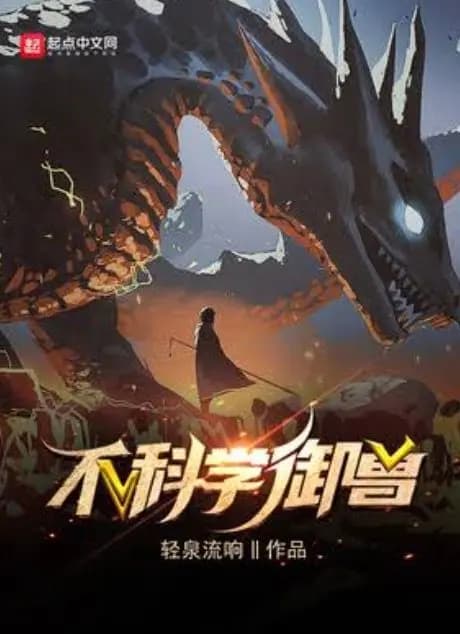 Couverture de Mysterious Noble Beast — Web novel par Azebus