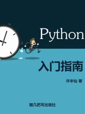 Python starter guide