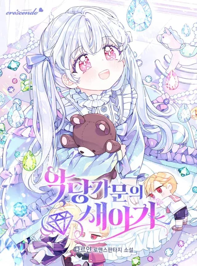 Couverture de The Villain Family’s New Daughter-In-Law — Web novel par Naruyan