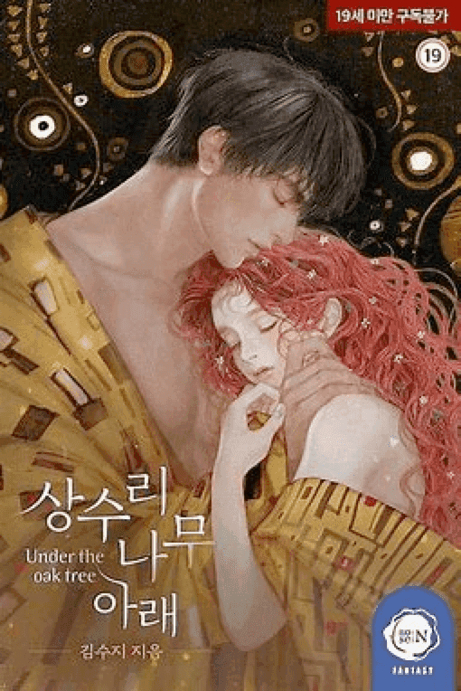 Couverture de Under the Oak Tree — Web novel par Sooji Kim