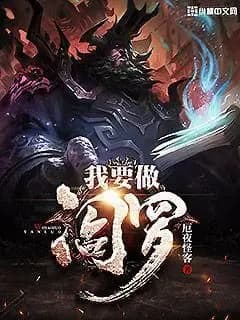 Couverture de Yama Rising par 厄夜怪客
