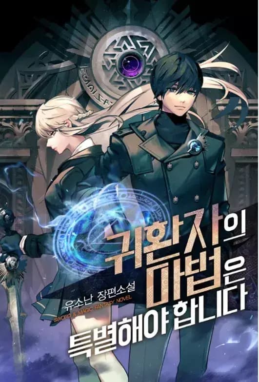 Couverture de A Returner’s Magic Should Be Special — Web novel par Yu-So-Nan