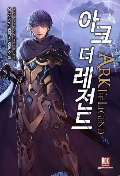Couverture de Ark The Legend