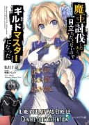 Maou toubatsushita ato, medatachitakunai no de girudo masutaa ni natta
