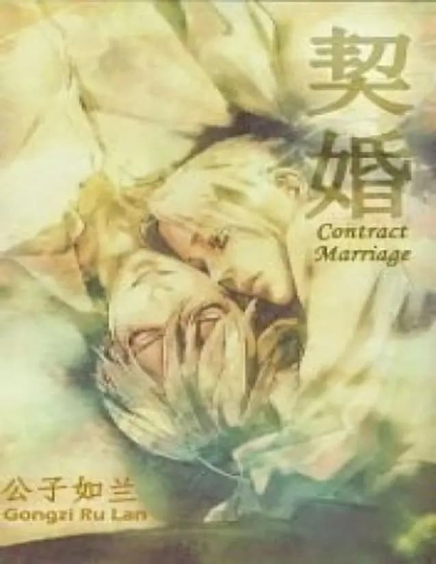 Contract marriage 