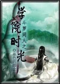 Couverture de Douluo Tongren Academy time — Web novel