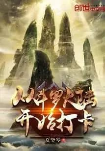 Couverture de Check in from Douluo — Web novel