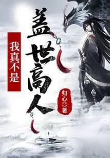 Couverture de Fantasy: I’m really not an unparalleled expert — Web novel