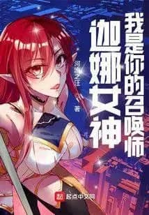 Couverture de LOL: Summoner of Goddess Jana — Web novel