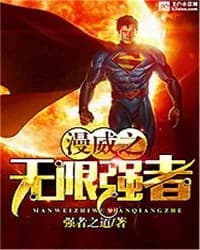 Couverture de Marvel's Infinite Power — Web novel