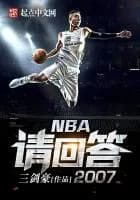 Couverture de NBA Please Answer 2007 — Web novel
