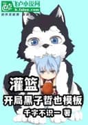 Couverture de Slam Dunk: Opening Kuroko Tetsuya Template — Web novel