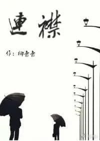 Couverture de Brother-in-law — Web novel