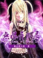 Couverture de Infinite Anecdotes — Web novel