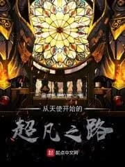 Couverture de Mystery: The Extraordinary Journey Starting from an Angel — Web novel
