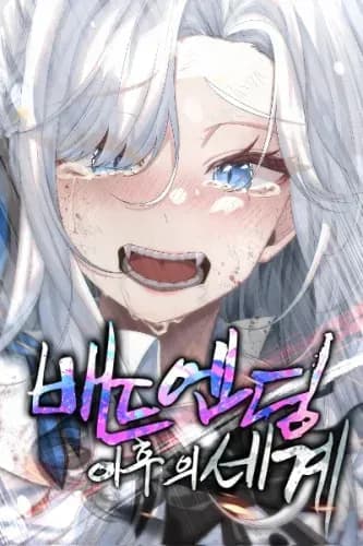Couverture de The World After the Bad Ending — Web novel par Muhwaggocran
