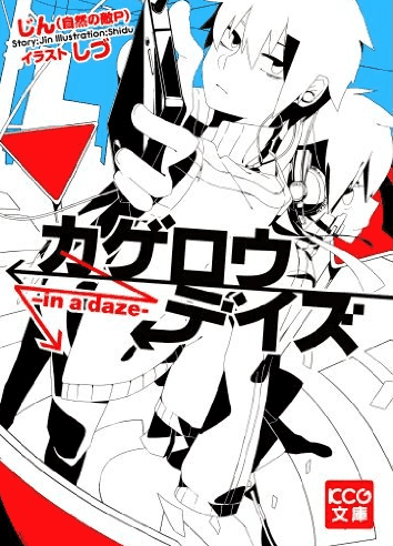 Couverture de Kagerou Days — Light novel par Jin