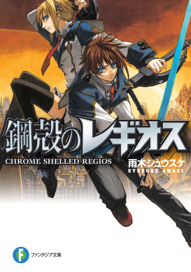 Couverture de Chrome Shelled Regios — Light novel par Shûsuke Amagi