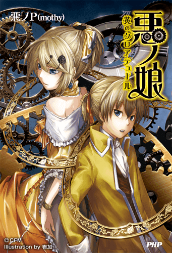 Couverture de Story of Evil — Light novel par Akuno-P