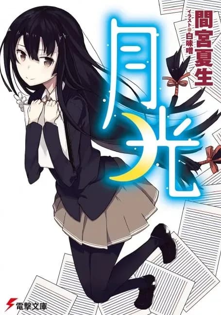 Couverture de Gekkou — Light novel par Mamiya Natsuki