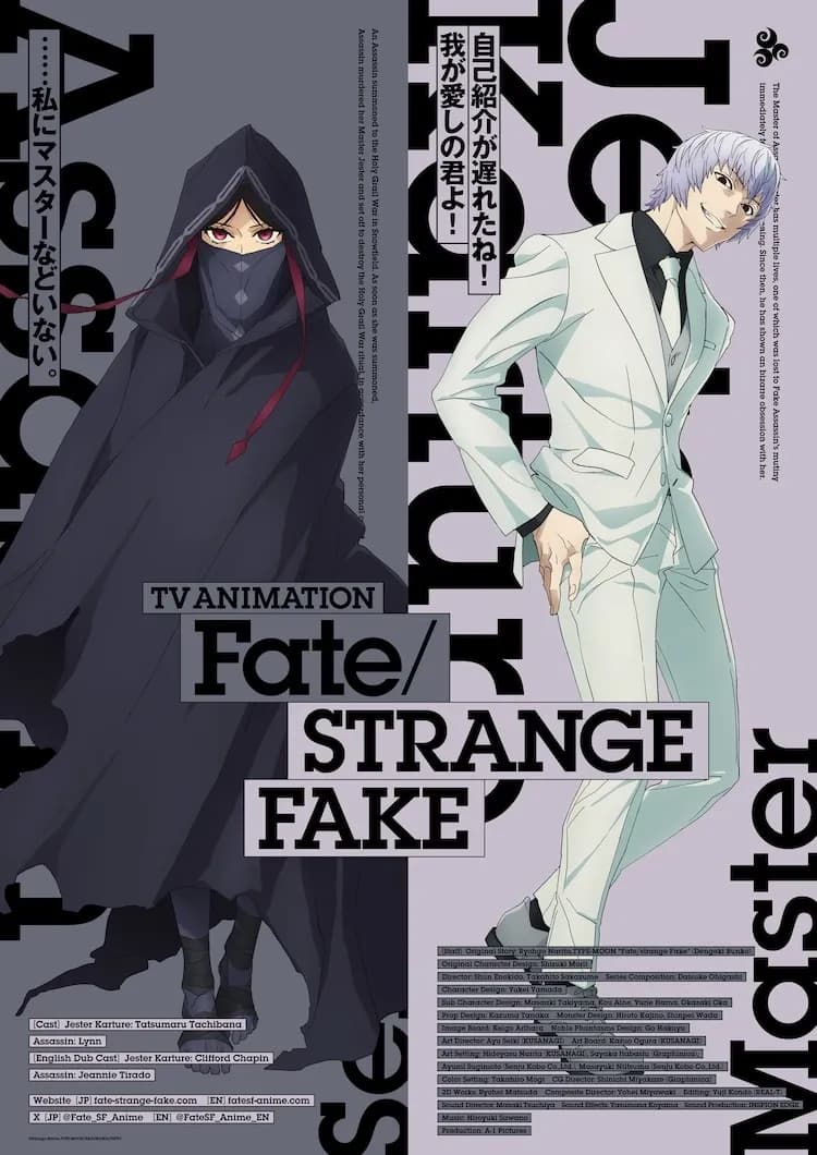 Couverture de Fate/Strange Fake
