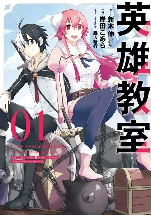 Couverture de Classroom for Heroes — Light novel par Araki Shin