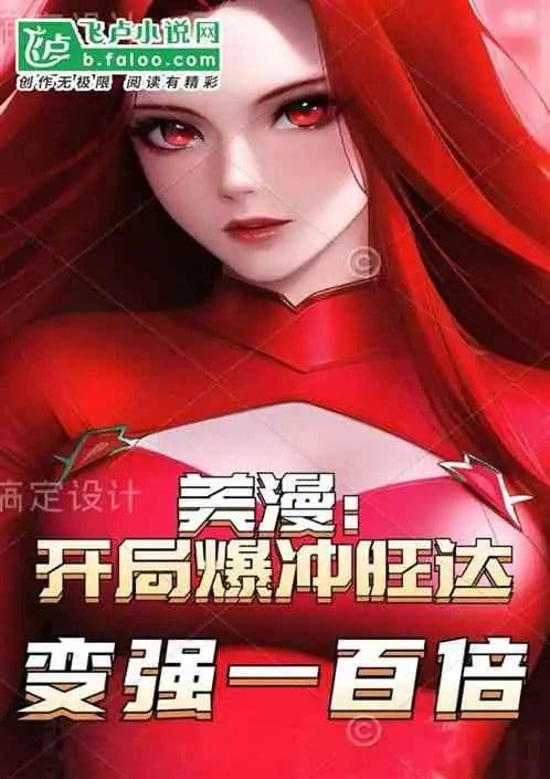Couverture de American comic: Wanda starts off strong, becoming a hundred times stronger.