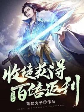 Couverture de Fantasia apprentices get 100 times rebate — Web novel
