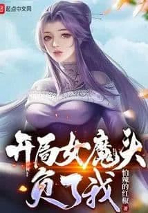 Couverture de Gou secretly cultivates beside the devil