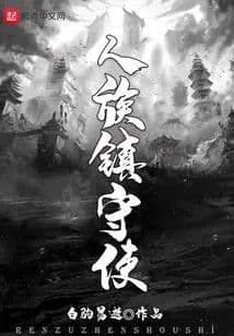 Couverture de Human Guard — Web novel