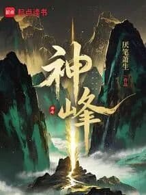 Couverture de Kamimine — Web novel