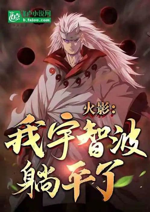 Konoha: We, the Uchiha, are ready to give up!