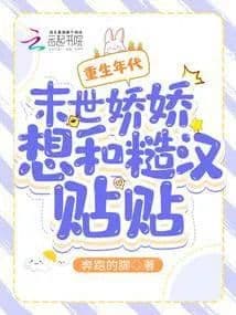 Couverture de Rebirth Era: A Post-Apocalyptic Darling Wants to Get Closer with a Rough Man — Web novel