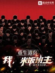 Couverture de Reborn in Hong Kong, I am the Rice Bowl Master — Web novel