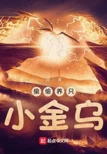 Couverture de Secretly Raising A Little Golden Crow