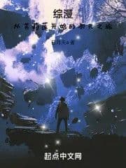 Couverture de Crossover Anime: A Dimensional Journey Starting with Frilian